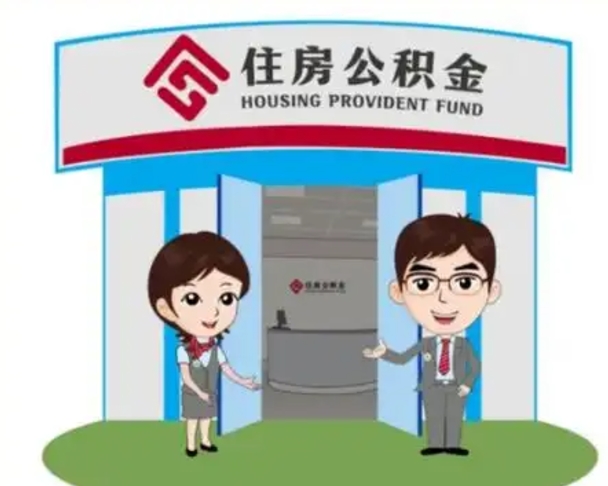 巴音郭楞怎么把封存的住房公积金取出来（怎样取出封存状态的公积金）